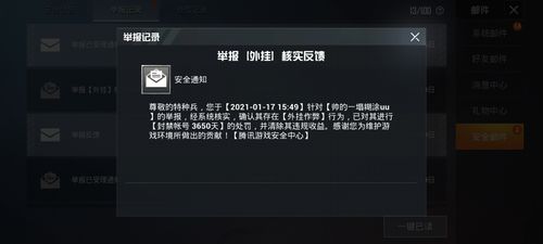 和平精英游戏中最近发现的和平精英辅助工具介)