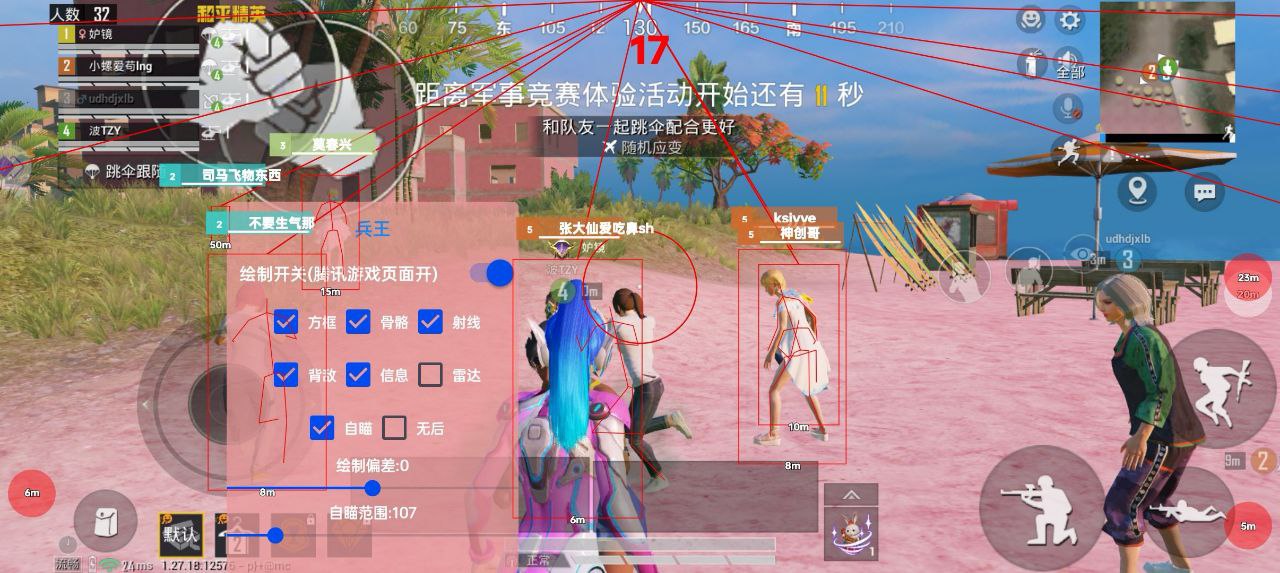 pubg地铁《神话》辅助内测一周无禁网无闪退