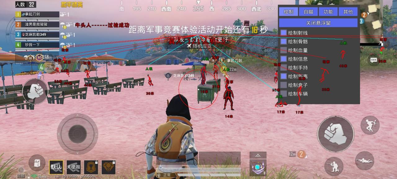和平精英【SU7内核】辅助